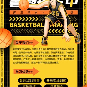  为什么篮球训练营需要进行线上营销：全面解析与策略指南